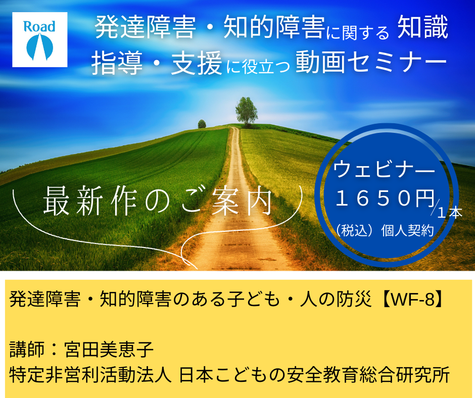 Roadで新しい研修動画を配信しています